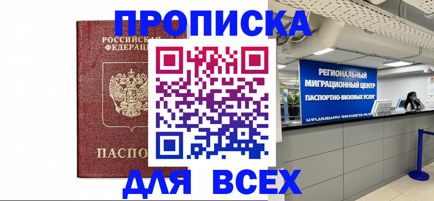 миграционный учет в Норильске